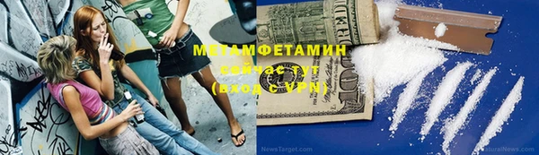 метамфетамин Куйбышев