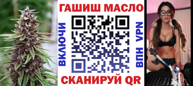 ТГК THC oil что такое Чулым